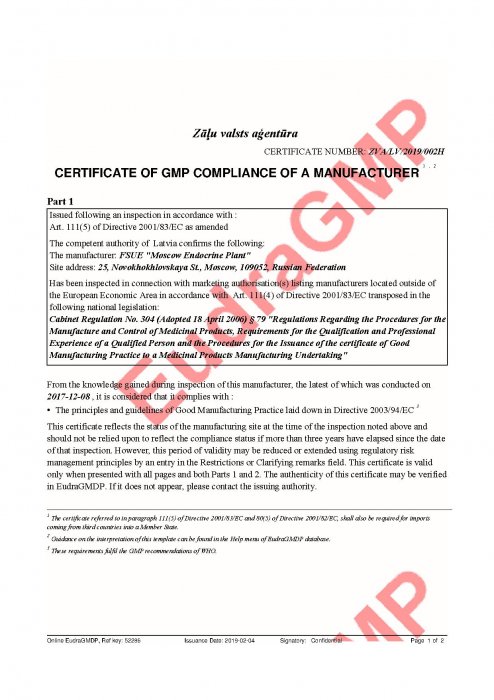 Сертификат соответствия требованиям GMP производителя