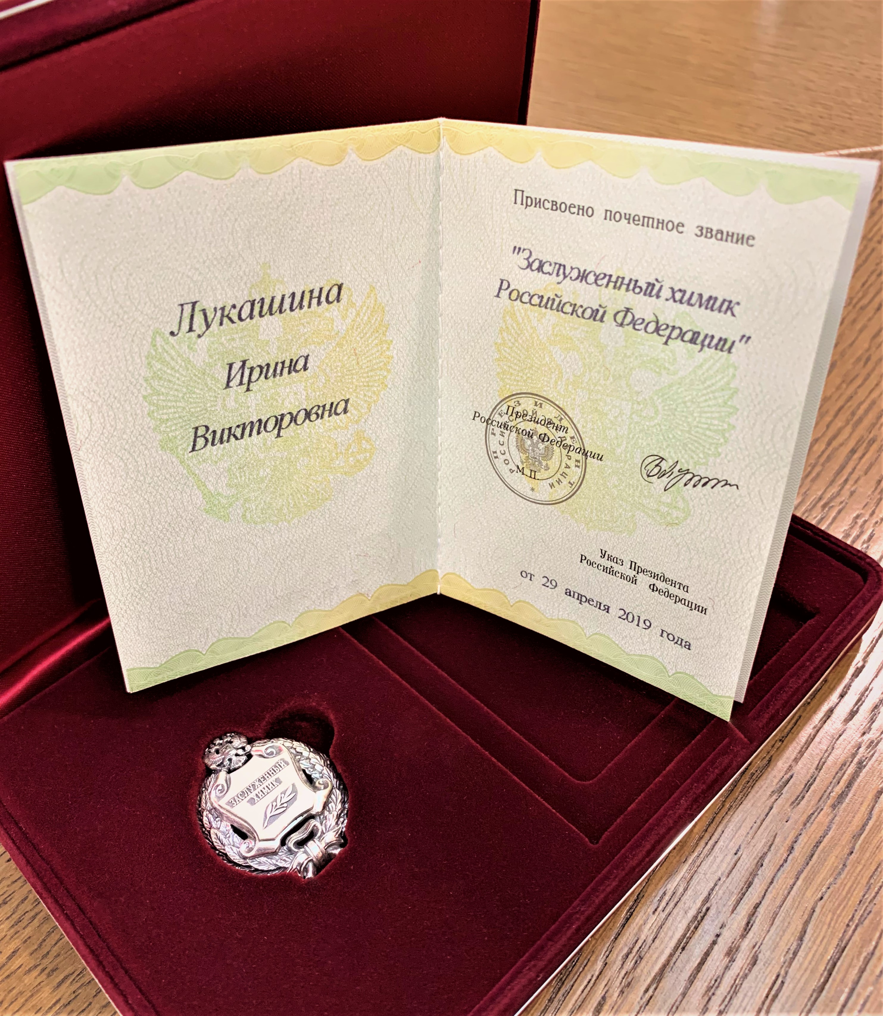 On October 21, national award distribution official ceremony took place at the Ministry of Industry and Trade of the Russian Federation