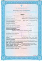 ФГУП «Московский эндокринный завод» получено регистрационное удостоверение лекарственного препарата «Фентанил» в форме ТТС