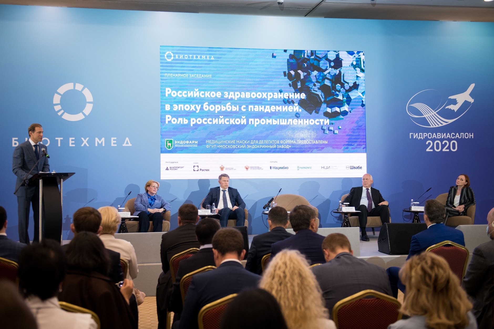 FSUE Moscow Endocrine Plant participated in Annual Forum BIOTECHMED