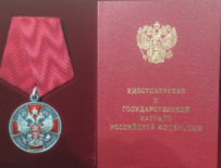 Employees of the FSUE Moscow Endocrine Plant Are Officially Rewarded