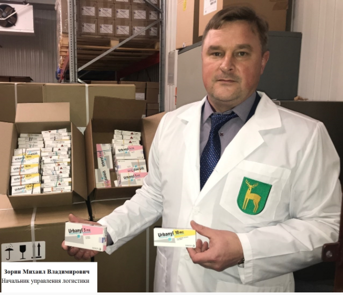 Federal State Unitary Enterprise Moscow Endocrine Plant imported 3000 packages of the Unregistered Medicine with INN Clobazam for Treatment of Patients with Epilepsy