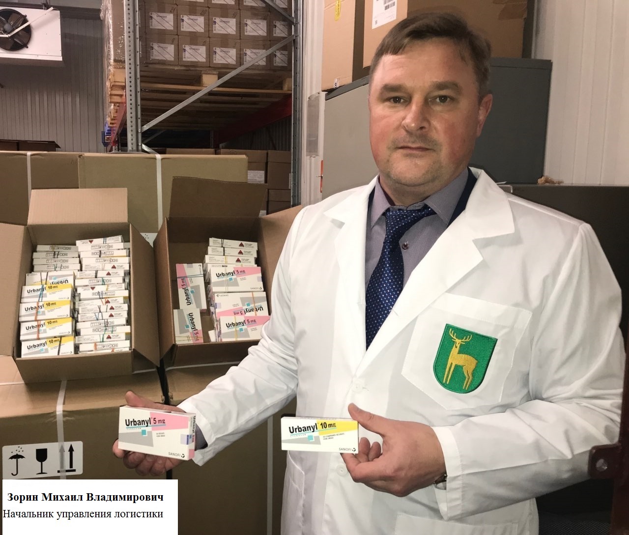 ФГУП «Московский эндокринный завод» осуществил ввоз 3000 упаковок незарегистрированного лекарственного препарата с МНН Клобазам для лечения пациентов с эпилепсией